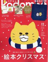 絵本を含む最新の雑誌付録・人気の付録・発売日 | 雑誌/定期購読の予約