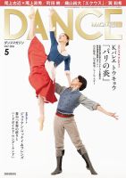 The Ballet（隔週刊 バレエDVDコレクション）｜定期購読