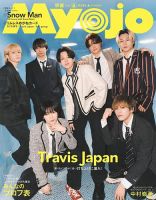 JUNON（ジュノン） 10月号 (発売日2010年08月23日) | 雑誌/定期購読の