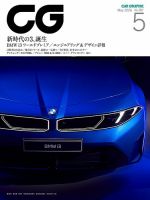 GP Car Story（ジーピーカーストーリー） Vol.34 (発売日2020年12月16