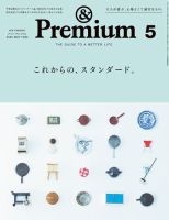 別冊太陽 最澄と天台宗のこころ (発売日2021年12月14日) | 雑誌/定期