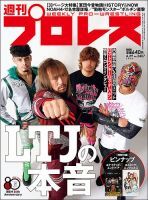燃えろ！新日本プロレス」エクストラ 猪木VSアリ 伝説の異種格闘｜定期購読