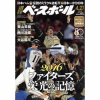 燃えろ！新日本プロレス vol.50 (発売日2013年08月29日) | 雑誌/定期