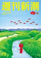 週刊文春 8月28日号 (発売日2025年08月20日) | 雑誌/定期購読の予約は