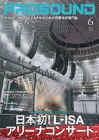 ステレオサウンドの雑誌 (紙版を表示) | 雑誌/定期購読の予約はFujisan