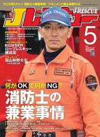 消防基本六法 令和6年新版 (発売日2024年03月10日) | 雑誌/定期購読の