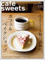 パティシエと作るCake＆Dessert（ケーキアンドデザート）｜定期購読