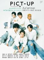 BARFOUT！（バァフアウト）の増刊号・その他 | 雑誌/定期購読の予約は