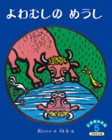 こどものくに たんぽぽ版 3月号 (発売日2023年02月20日) | 雑誌/定期