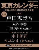 毎日ラクラク！中高生のお弁当304｜定期購読 - 雑誌のFujisan