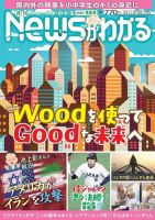 NHKラジオ 中学生の基礎英語 レベル1 2024年12月号 (発売日2024年11月