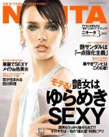 セレブ系 雑誌の商品一覧 | 女性ファッション 雑誌 | 雑誌/定期購読の