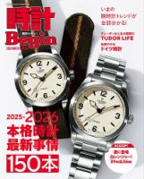 Watchfan.com 永久保存版ロレックス｜定期購読で送料無料