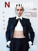 ACNE PAPER(アクニペーパー)｜定期購読 - 雑誌のFujisan