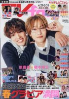 JOHnny'sマニア（ジャニーズマニア） Jマニア17 (発売日2002年01月15日