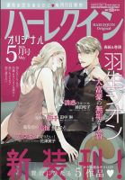 レディース(女性)コミック | アニメ・漫画 雑誌カテゴリの発売日一覧