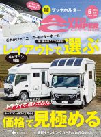 週刊 ワイルド・スピード ダッジ チャージャー R/T 第10号 (発売日2020