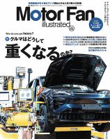 日経Automotive 2019年01月11日発売号 | 雑誌/定期購読の予約はFujisan