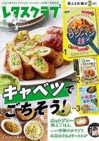 毎日ラクラク！中高生のお弁当304｜定期購読 - 雑誌のFujisan