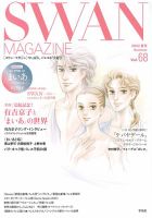 DANCE MAGAZINE（ダンスマガジン） 1月号 (発売日2018年11月27日