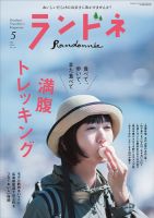 山と溪谷｜定期購読で送料無料 - 雑誌のFujisan
