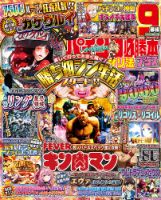 パチンコ必勝ガイドMAX 2018年4月号 (発売日2018年02月20日) | 雑誌