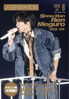 JOHnny'sマニア（ジャニーズマニア） Jマニア17 (発売日2002年01月15日