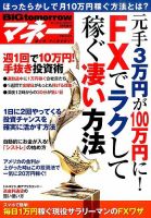 青春出版社の雑誌 (紙版を表示) | 雑誌/定期購読の予約はFujisan
