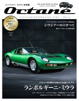 CGムック（カーグラフィックムック） クルマはかくして作られる 5