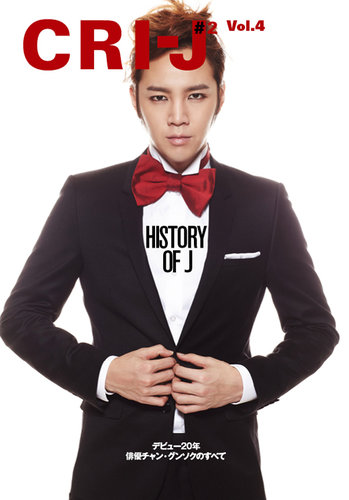 チャン・グンソク専門誌 「CRI-J シーズン2」｜定期購読