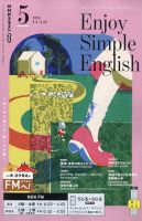 NHKテレビ おとなの基礎英語 2018年3月号 (発売日2018年02月18日