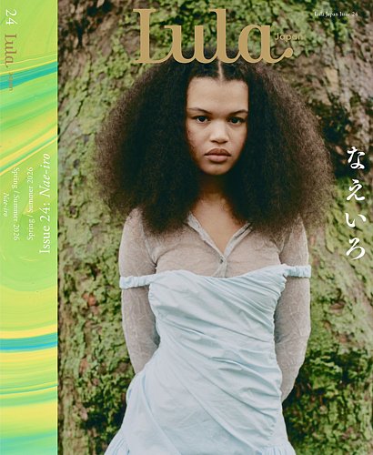 Lula JAPAN（ルラ ジャパン) ｜定期購読で送料無料