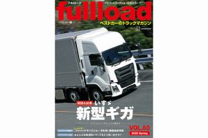 カミオンのバックナンバー (2ページ目 15件表示) | 雑誌/定期購読の