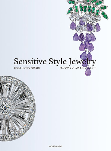 インク・インコーポレーション WORD LABOの雑誌 (紙版を表示) | 雑誌