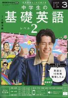 NHKラジオ ラジオ英会話 2024年1月号 (発売日2023年12月14日) | 雑誌