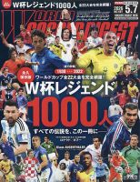 WORLD SOCCER DIGEST（ワールドサッカーダイジェスト）｜定期購読7%OFF