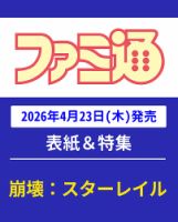 最強ジャンプ の最新号【2026年3月号 (発売日2026年02月04日)】| 雑誌