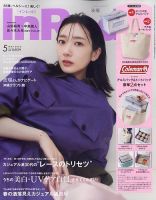 SEDA（セダ） 2014年9月号 (発売日2014年08月07日) | 雑誌/定期購読の