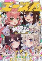 月刊少年ガンガン増刊号 フレッシュ少年ガンガン 7冊まとめ売り 月刊