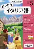 NHKラジオ まいにちドイツ語 2024年9月号 (発売日2024年08月17日
