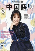 NHKテレビ ハングルッ！ナビ 2025年7月号 (発売日2025年06月18日