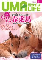 週刊Gallop（ギャロップ） 臨時増刊 21世紀の名馬シリーズ｜定期購読