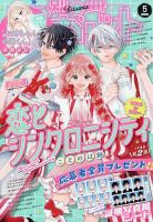 KISS (キス) 2024年8月号 (発売日2024年06月25日) | 雑誌/定期購読の