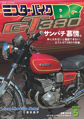 ミスター・バイクBGのバックナンバー | 雑誌/電子書籍/定期購読の予約