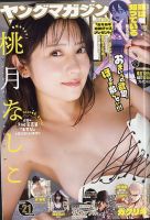 近代麻雀 2024年4月号 (発売日2024年03月01日) | 雑誌/定期購読の予約