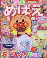 てれびくん 10月号 (発売日2013年08月31日) | 雑誌/定期購読の予約は