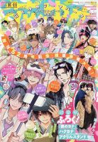 Asuka (アスカ) 4月号 (発売日2013年02月23日) | 雑誌/定期購読の予約