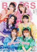 ROCKIN'ON JAPAN（ロッキング・オン・ジャパン） 2008年5月号 (発売日