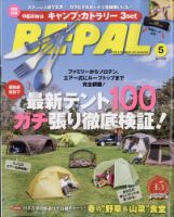 ライカ通信 No.14 (発売日2016年02月12日) | 雑誌/電子書籍/定期購読の
