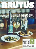 別冊太陽 地図と写真でみる 半藤一利「昭和史 1926-1945」 (発売日2021